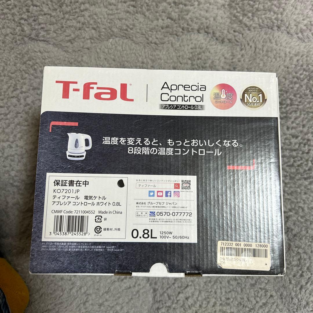 T-fal Apresia Control 0.8L 電気ケトル　 ※匿名配送