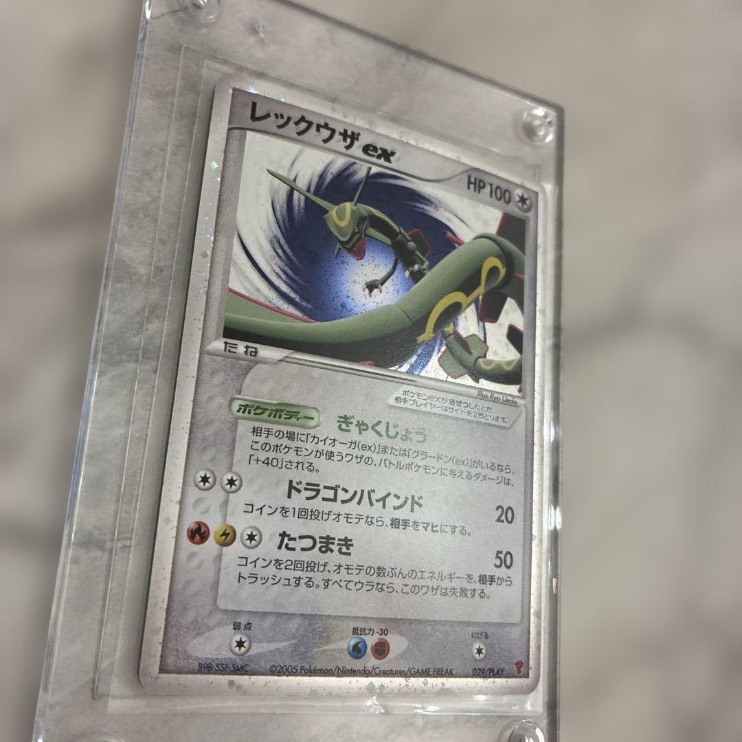 レックウザex