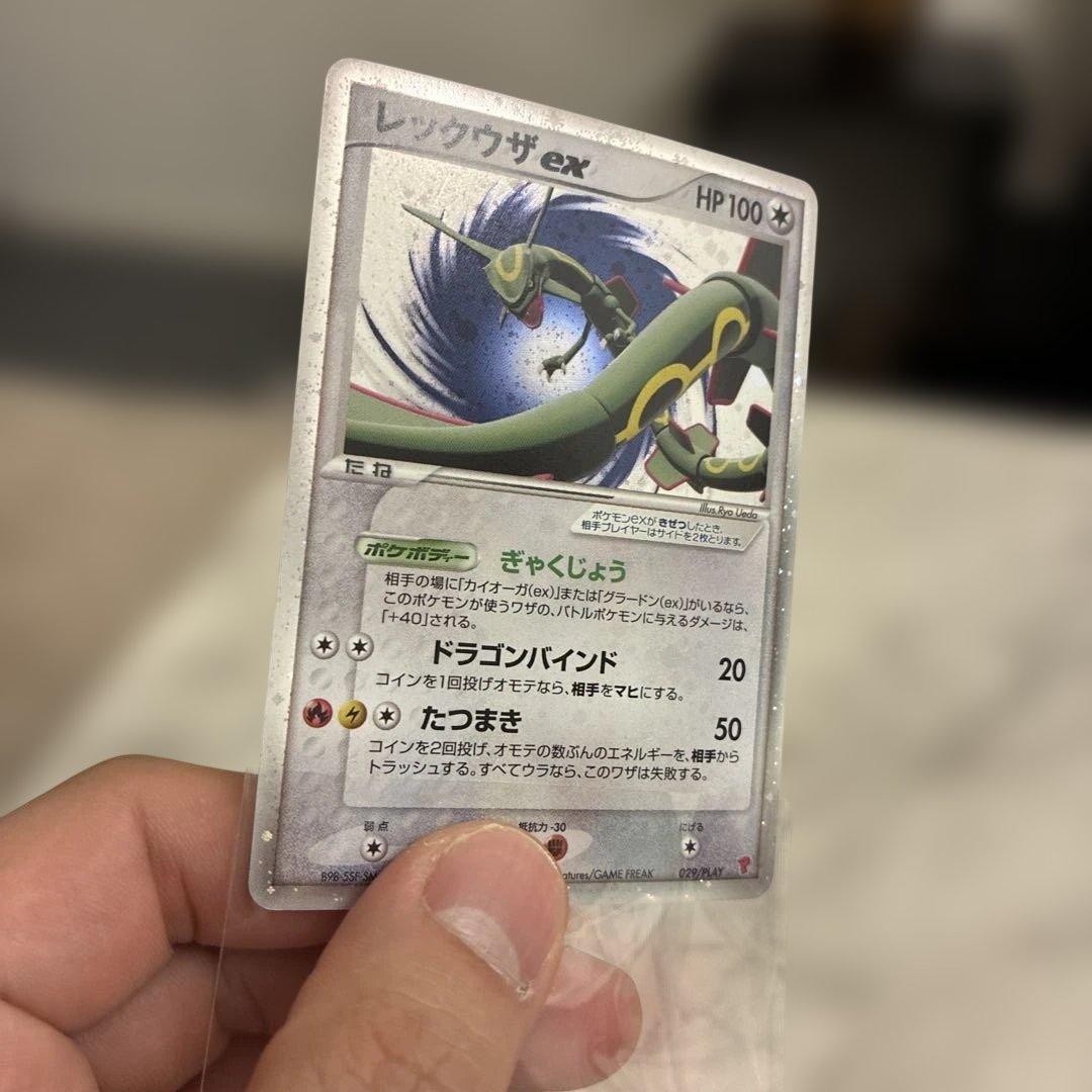 レックウザex
