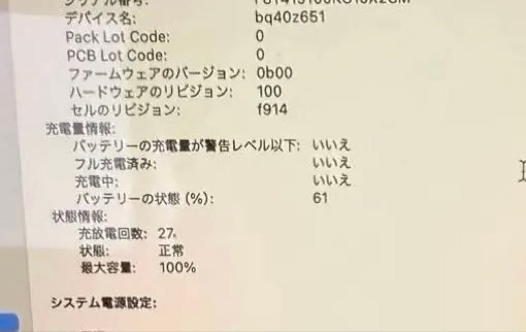 MacBook Air M2 13インチ スペースグレー　100%バッテリー