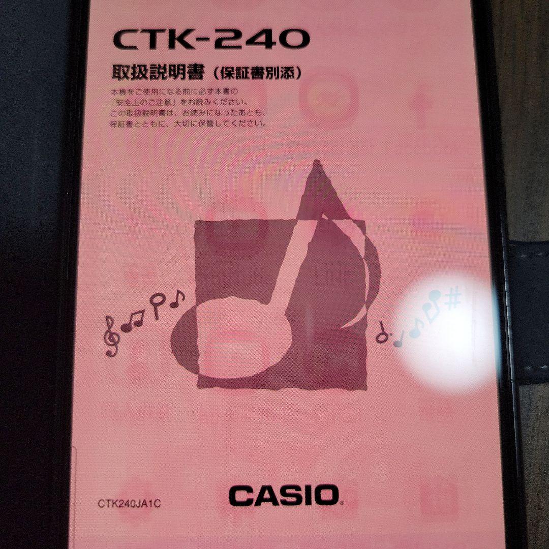 CASIO CTK-240 49鍵盤電子キーボード&YAMAHAキーボードケース