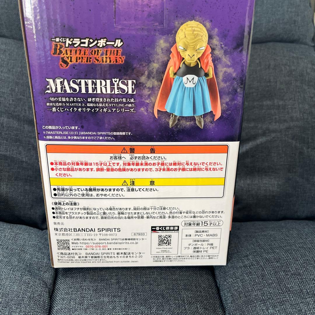 一番くじ ドラゴンボール DRAGONBALL Ｅ賞バビディ　おまけ付き