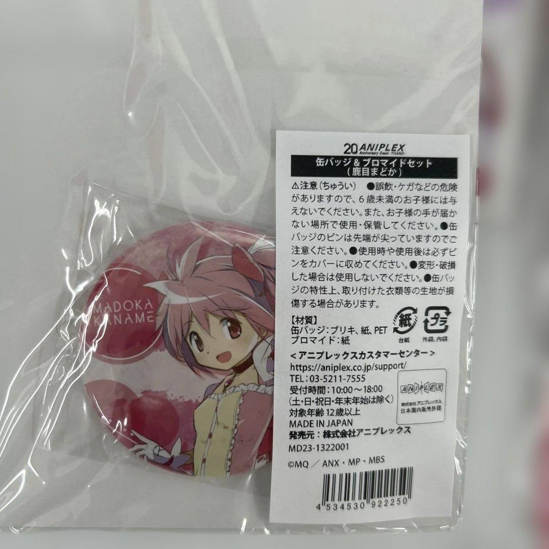 ANIPLEX 20thまどか☆マギカ 鹿目まどか アクスタ5点缶バッジ10点