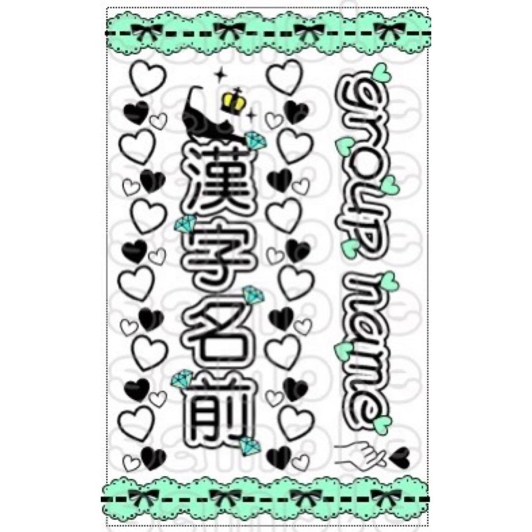 ☆キンブレシート　オーダー　高品質　人気