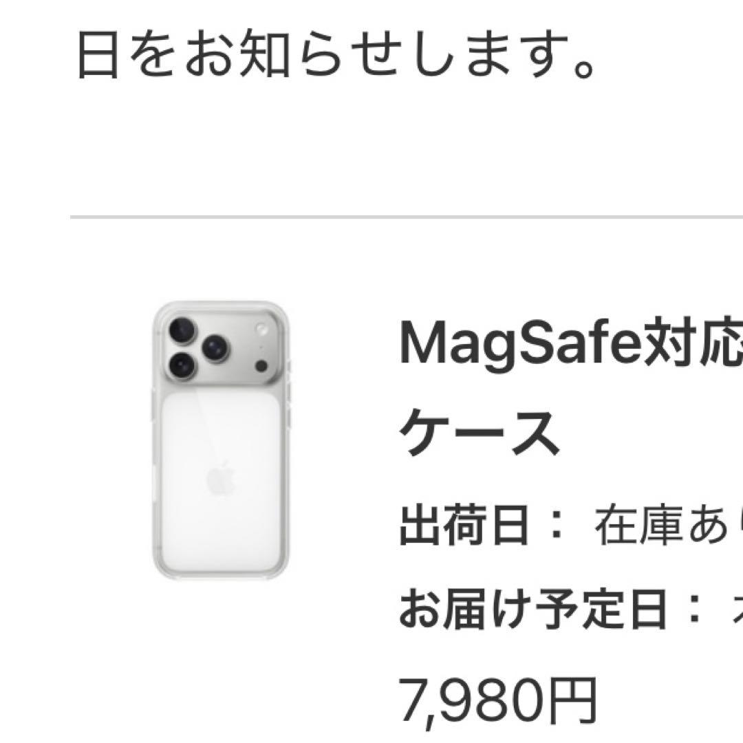 MagSafe 対応　iPhone 17 Pro クリアケース
