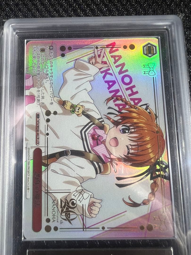 ヴァイスシュヴァルツリリカルなのはARS10＋20年の魔法