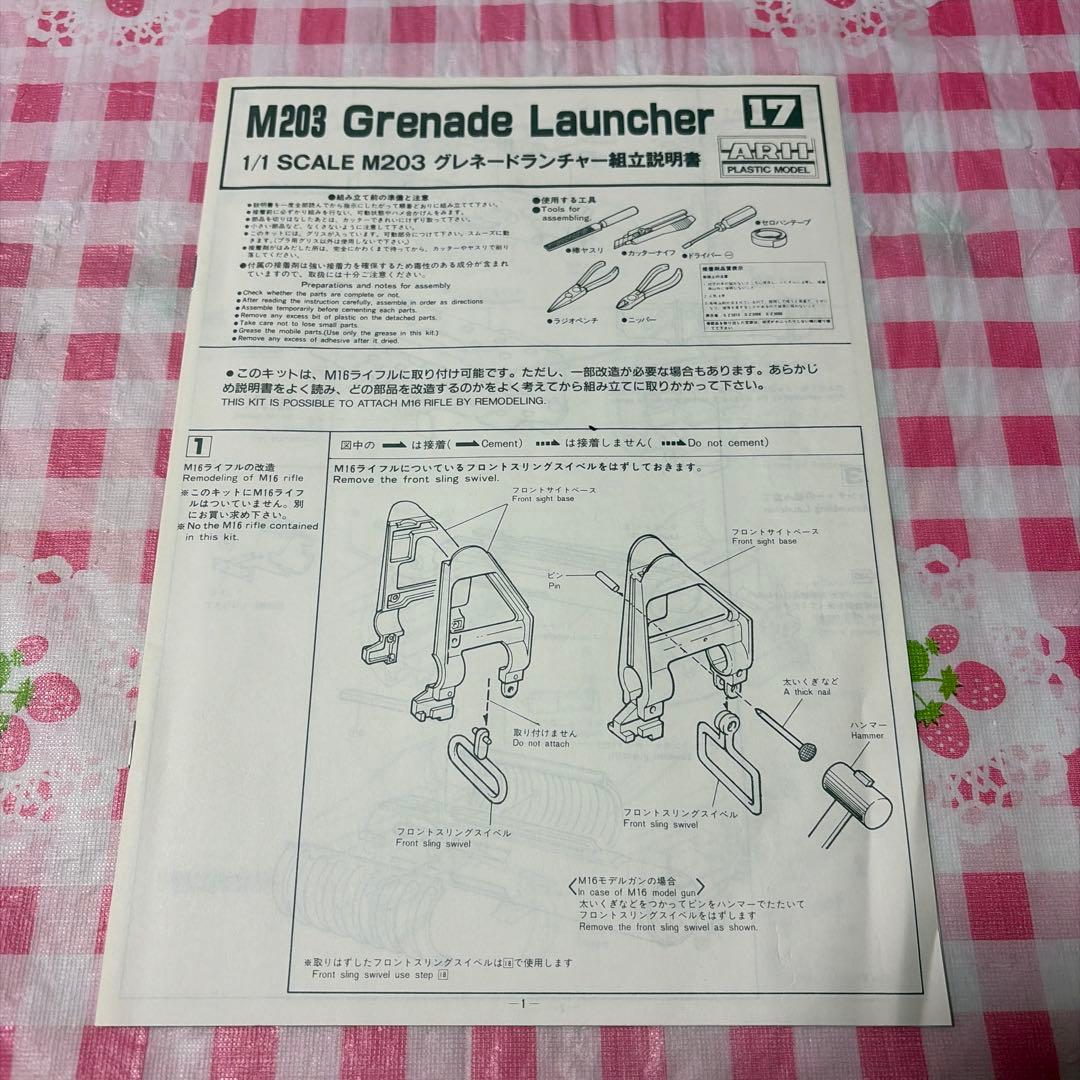 M203グレネードランチャー（ライフルなし）