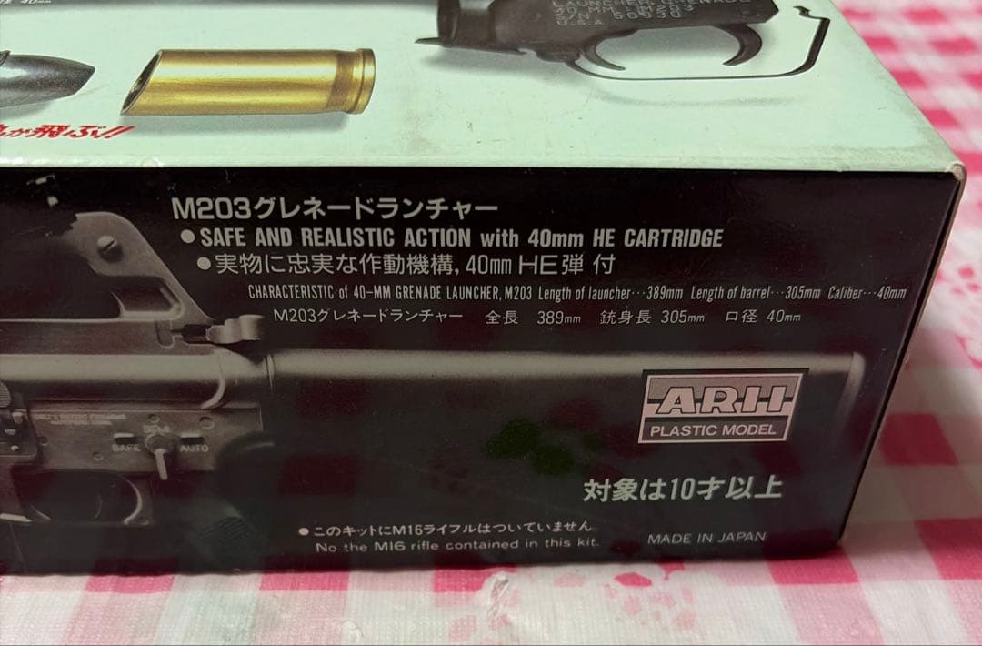 M203グレネードランチャー（ライフルなし）