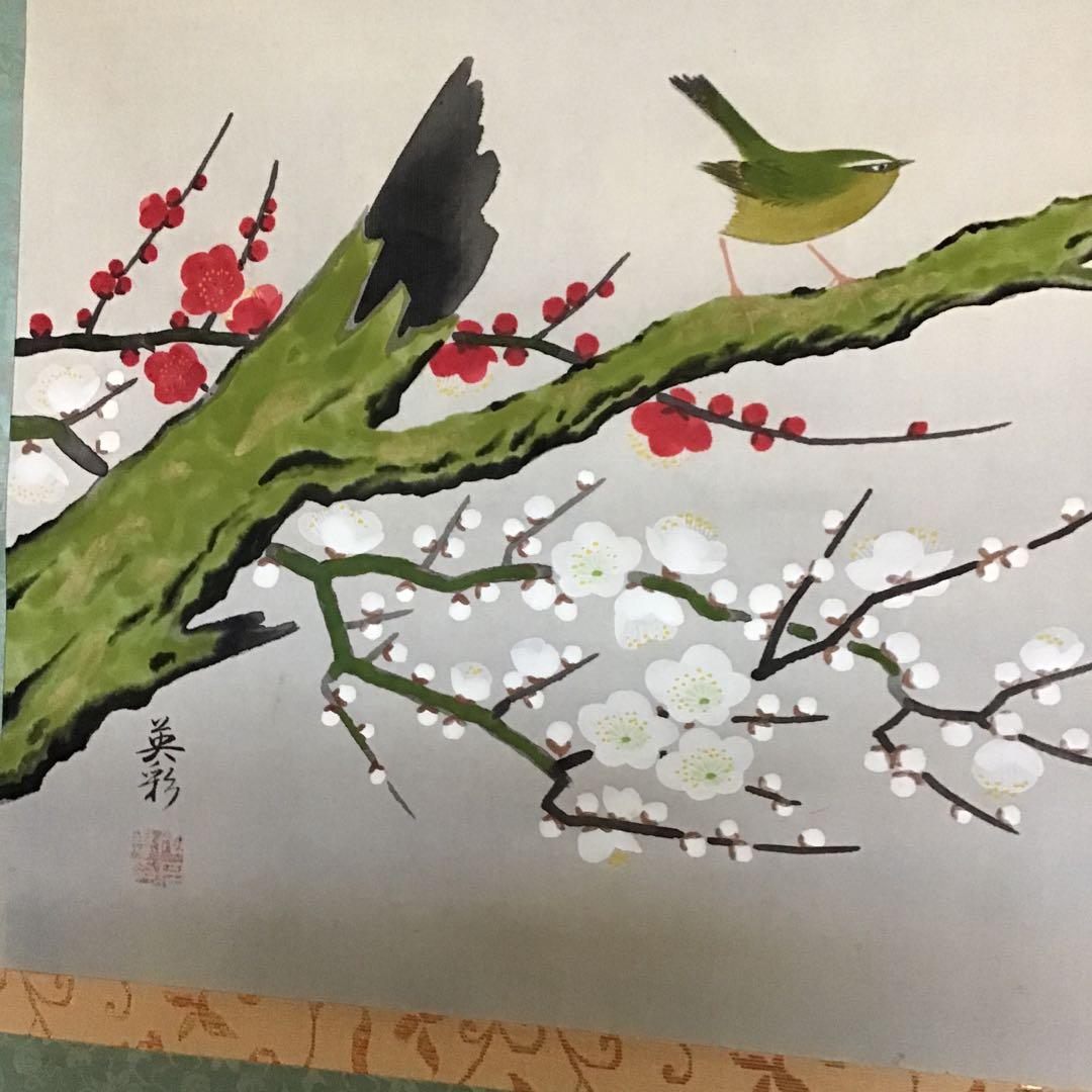紅梅白梅図　高松英菜　真筆