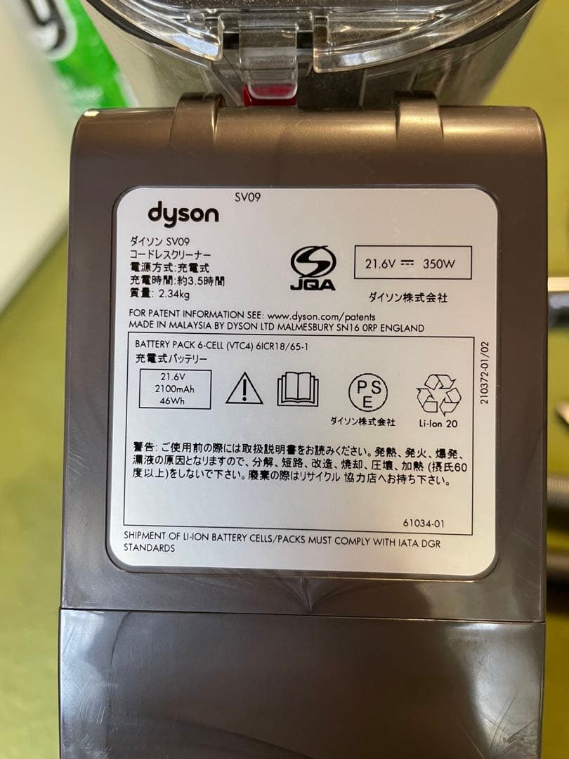 Dyson v6 fluffy＋