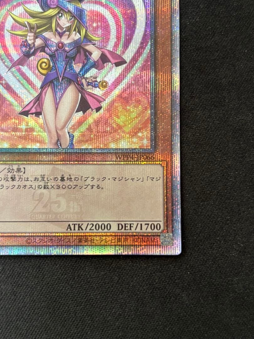 遊戯王　ブラック・マジシャン・ガール　WPP4