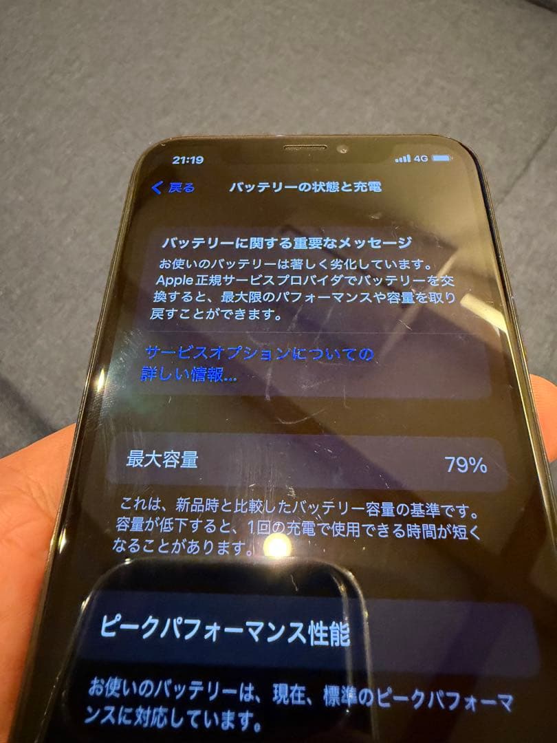iPhone X 256GB SIMフリー バッテリー79% 画面小キズあり