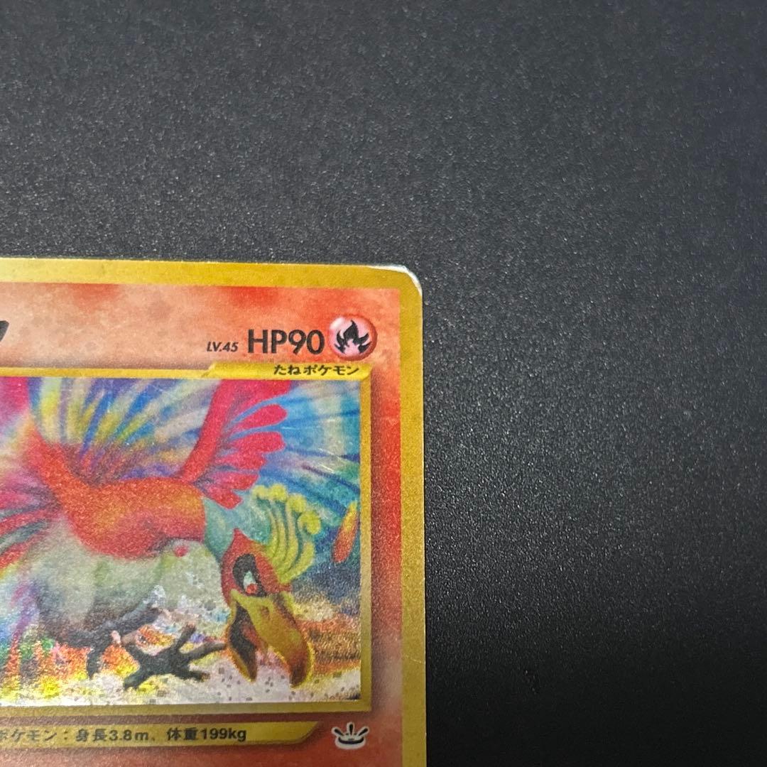 【希少・十字ホロ】ホウオウHo-Oh Holo Cross