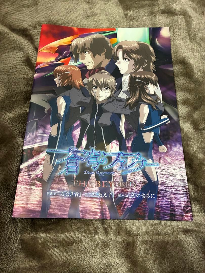 蒼穹のファフナーthebeyondパンフレットクリアファイルtシャツポストカード