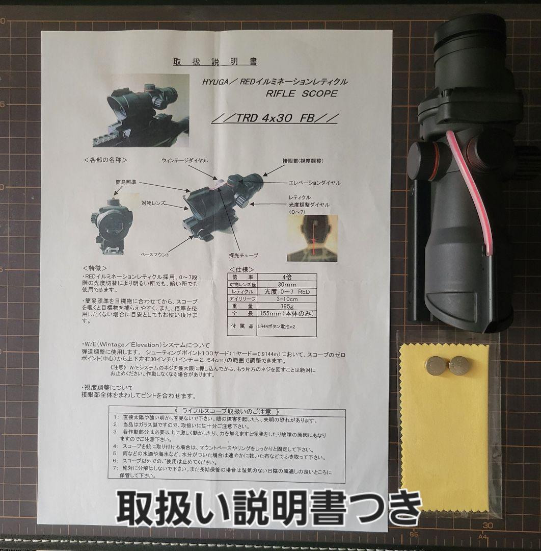 美品 国内メーカー HYUGA TRD ACOG トリジコン タイプドットサイト