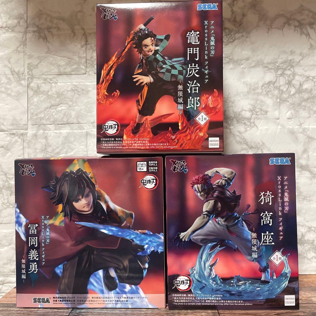 鬼滅の刃　XrossLink　竈門炭治郎　冨岡義勇　猗窩座　フィギュア