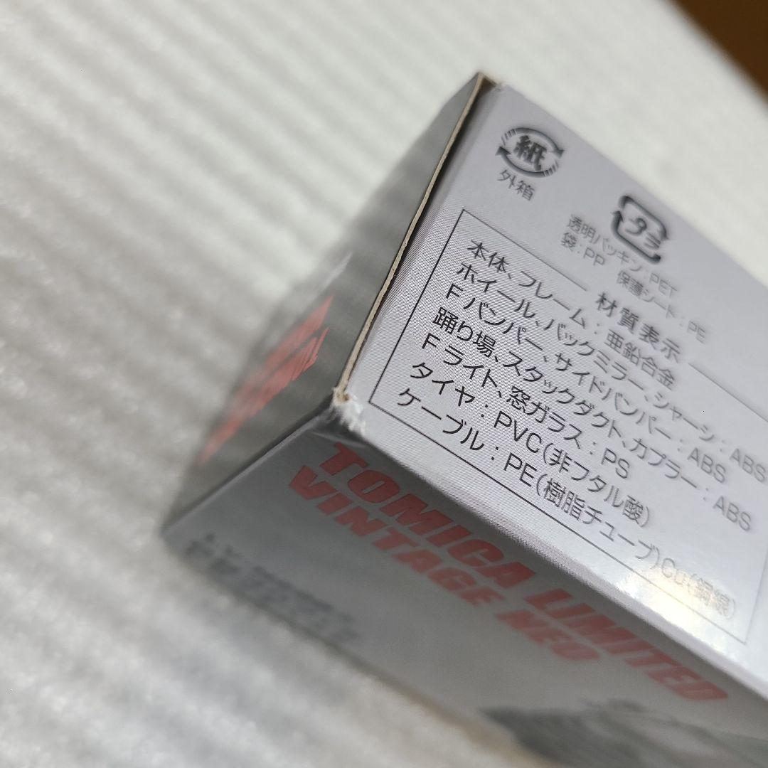 TOMICA LIMITED VINTAGE NEO日野プロフィアトラクタヘッド
