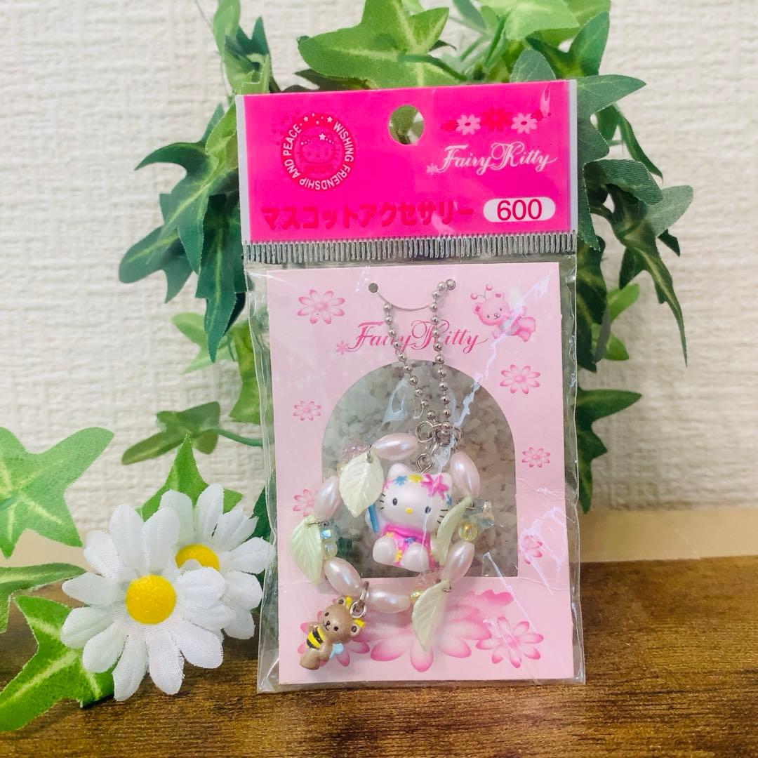 ☆激レア☆ハローキティ フェアリーキティ＆クマ　マスコットアクセサリー　希少