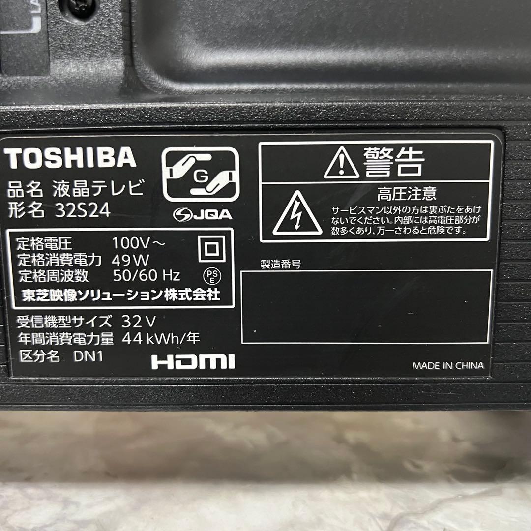 全国送料込❣️ 東芝レグザ 32インチ TV 裏録画 高画質 外付HDD対応