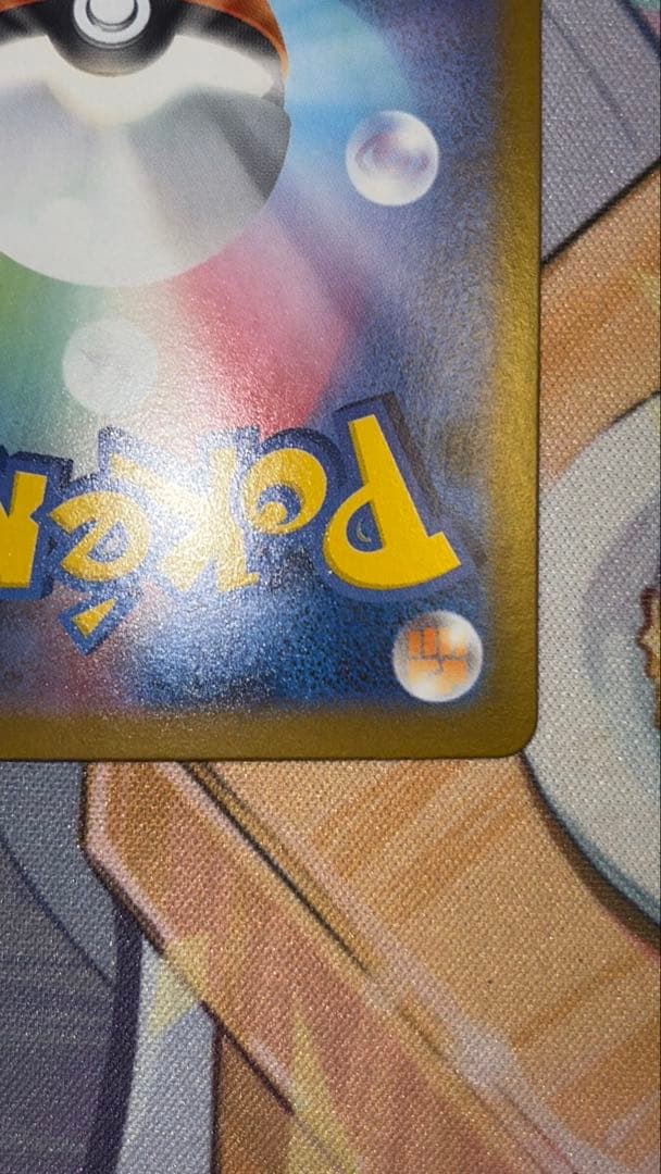 ポケカまとめ売り リーリエの決心sar ピカチュウ ar フシギバナ ルチア