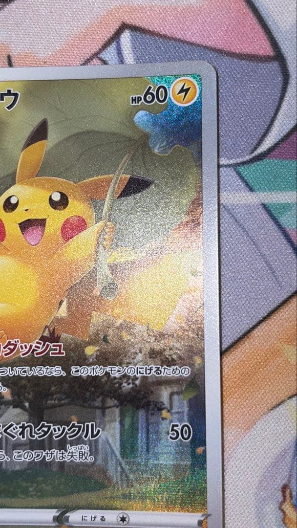 ポケカまとめ売り リーリエの決心sar ピカチュウ ar フシギバナ ルチア