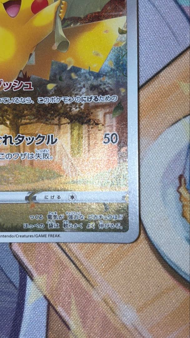 ポケカまとめ売り リーリエの決心sar ピカチュウ ar フシギバナ ルチア