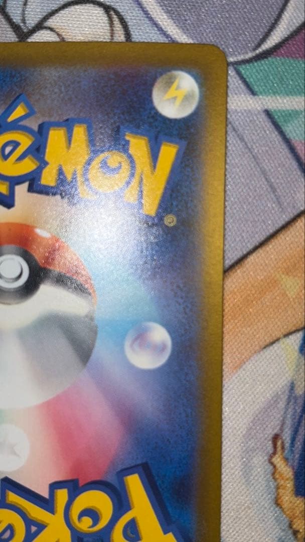 ポケカまとめ売り リーリエの決心sar ピカチュウ ar フシギバナ ルチア