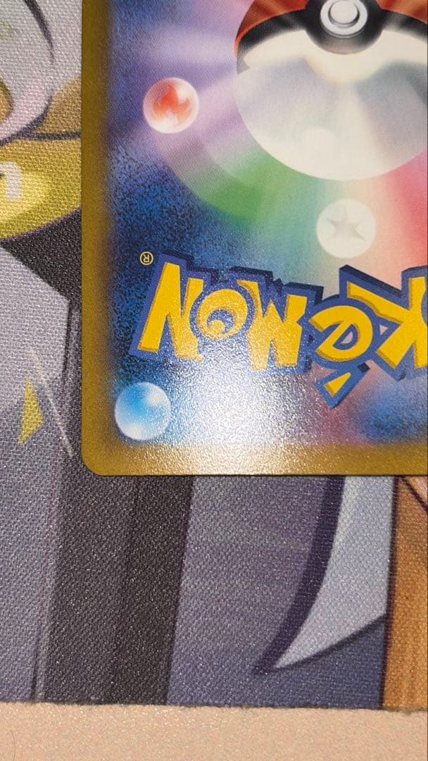 ポケカまとめ売り リーリエの決心sar ピカチュウ ar フシギバナ ルチア