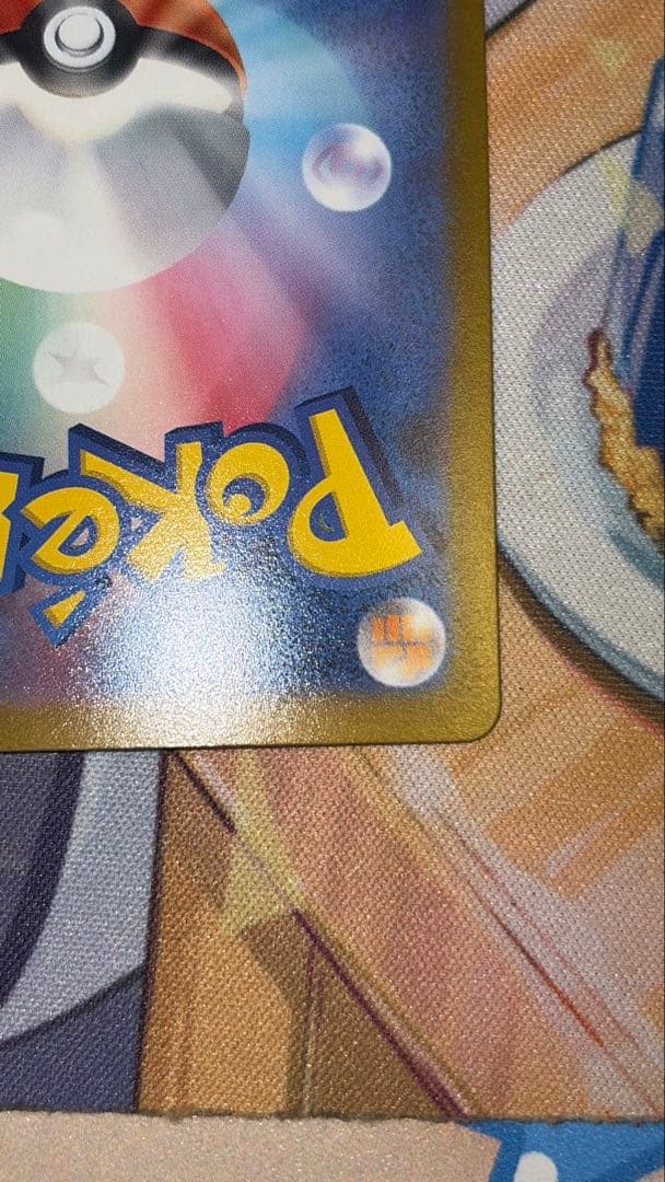 ポケカまとめ売り リーリエの決心sar ピカチュウ ar フシギバナ ルチア