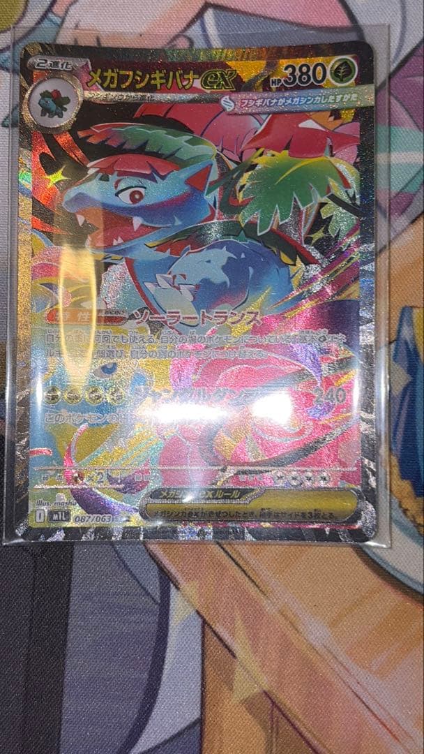 ポケカまとめ売り リーリエの決心sar ピカチュウ ar フシギバナ ルチア