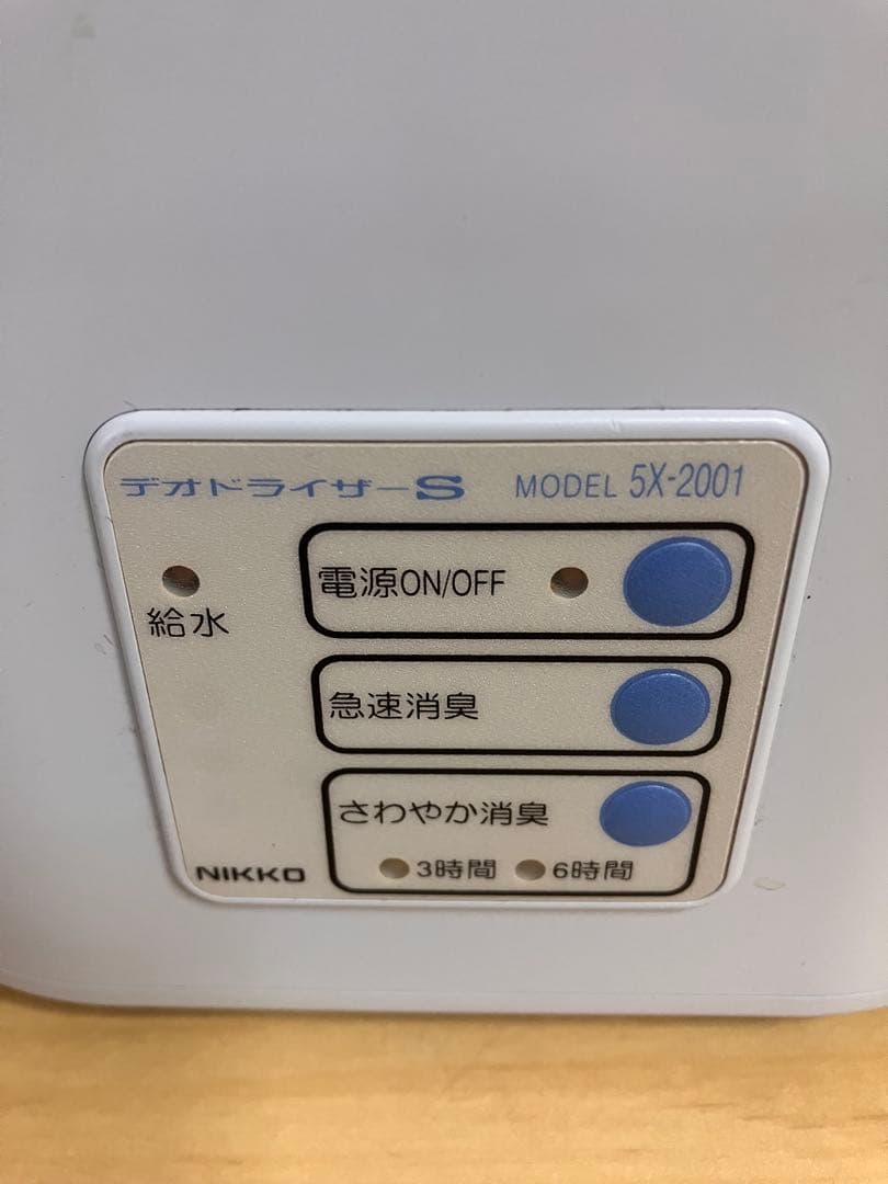 超音波霧化器 デオドライザーS 【型式5X-2001】N-118専用消臭液使用