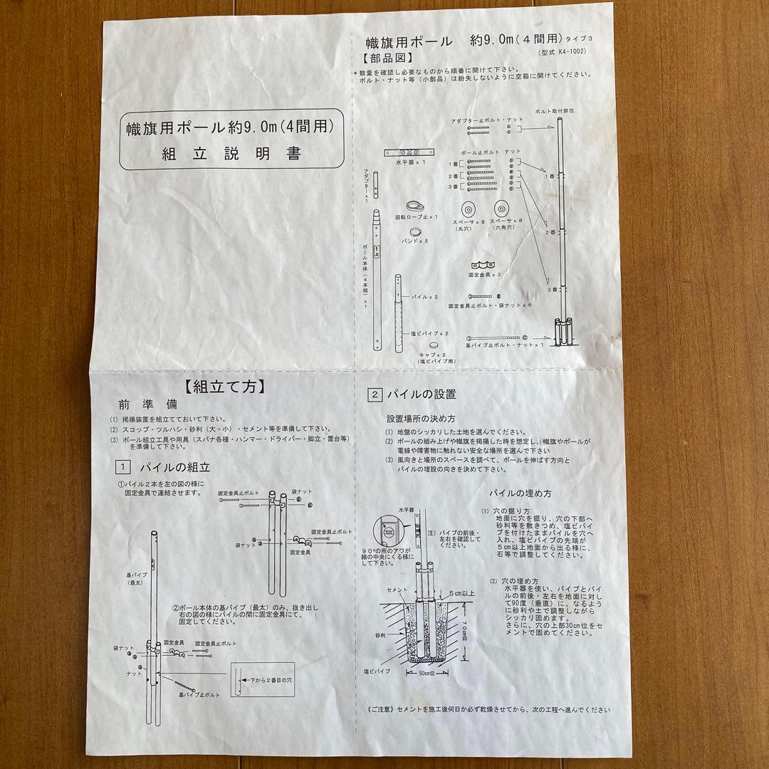 のぼり旗用ポール　幟旗用ポール　節句のぼり用ポール　2本セット