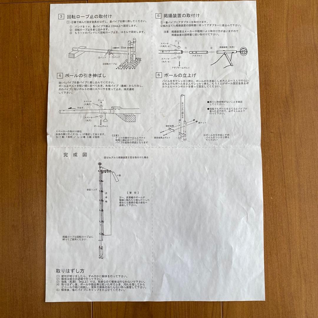 のぼり旗用ポール　幟旗用ポール　節句のぼり用ポール　2本セット