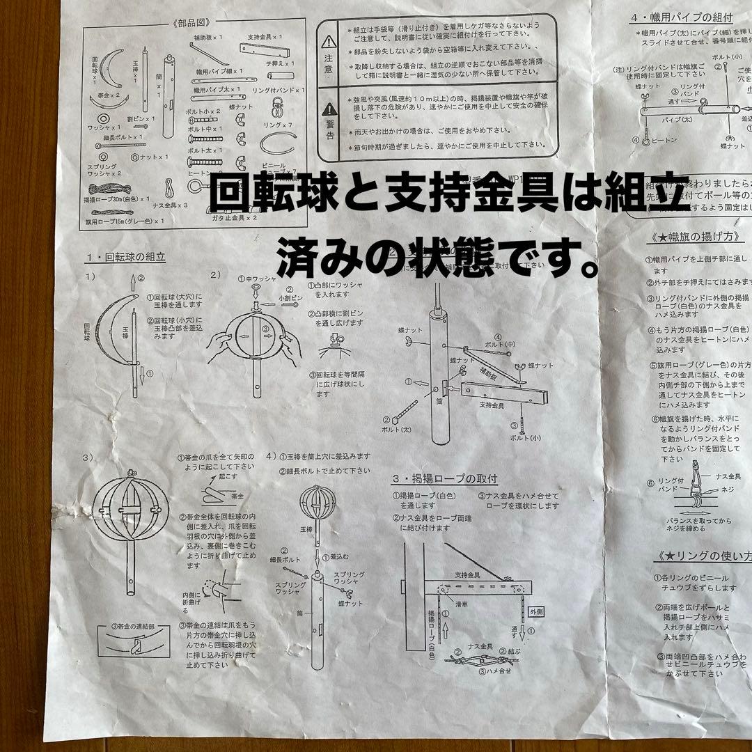 のぼり旗用ポール　幟旗用ポール　節句のぼり用ポール　2本セット