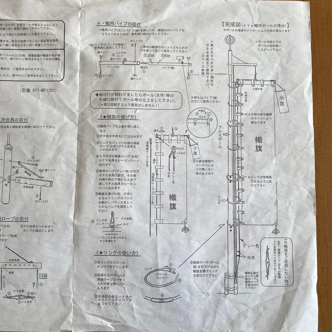 のぼり旗用ポール　幟旗用ポール　節句のぼり用ポール　2本セット