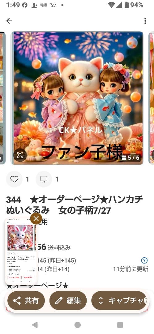 ファン子　ハンカチ　女の子　ネコちゃん柄