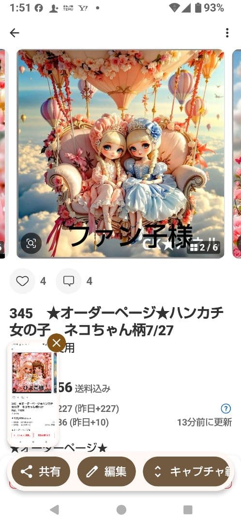 ファン子　ハンカチ　女の子　ネコちゃん柄