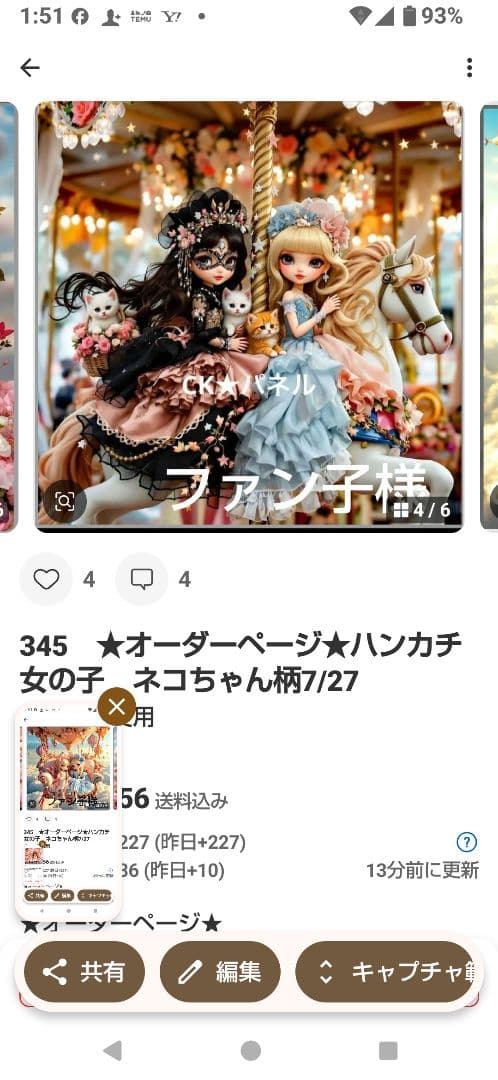 ファン子　ハンカチ　女の子　ネコちゃん柄