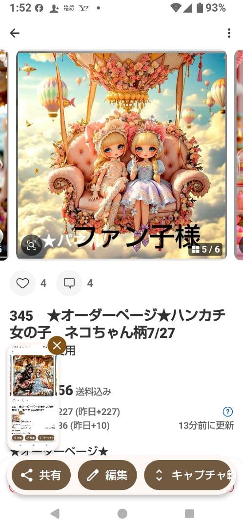 ファン子　ハンカチ　女の子　ネコちゃん柄