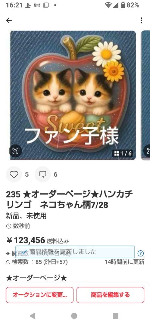 ファン子　ハンカチ　女の子　ネコちゃん柄