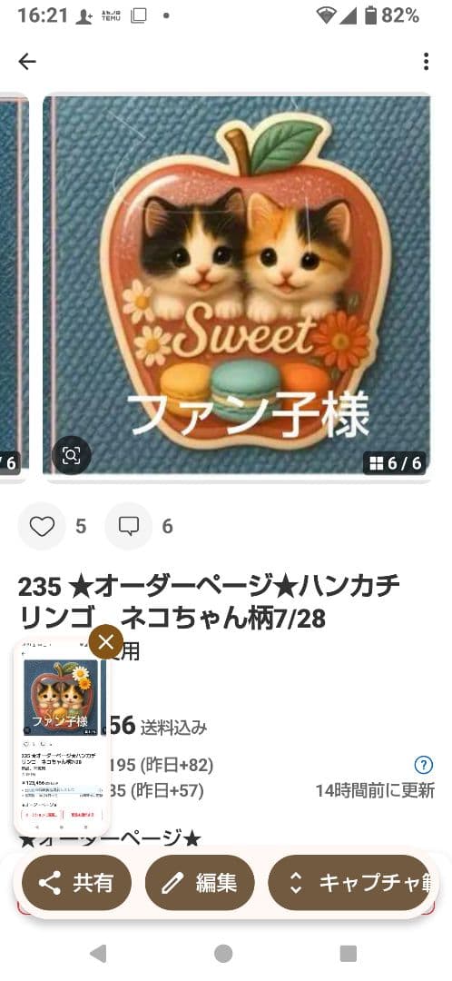 ファン子　ハンカチ　女の子　ネコちゃん柄