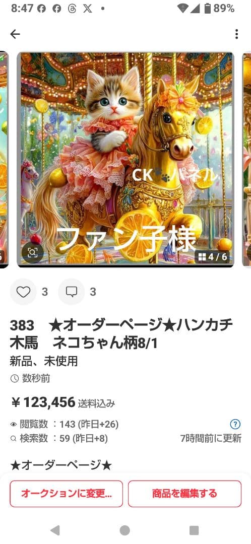 ファン子　ハンカチ　女の子　ネコちゃん柄