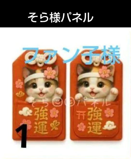 ファン子　ハンカチ　女の子　ネコちゃん柄