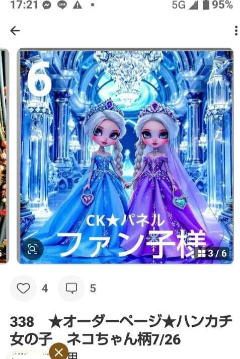 ファン子　ハンカチ　女の子　ネコちゃん柄