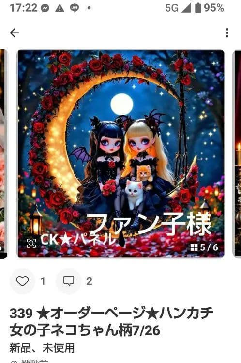 ファン子　ハンカチ　女の子　ネコちゃん柄
