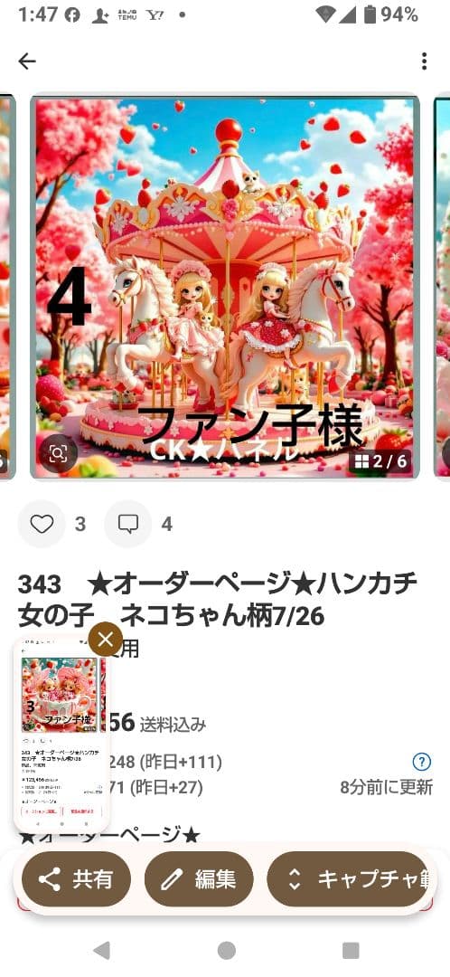 ファン子　ハンカチ　女の子　ネコちゃん柄