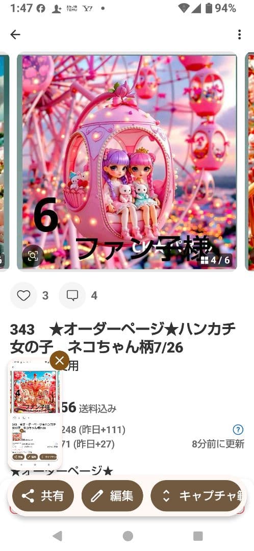 ファン子　ハンカチ　女の子　ネコちゃん柄