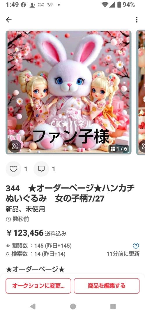 ファン子　ハンカチ　女の子　ネコちゃん柄