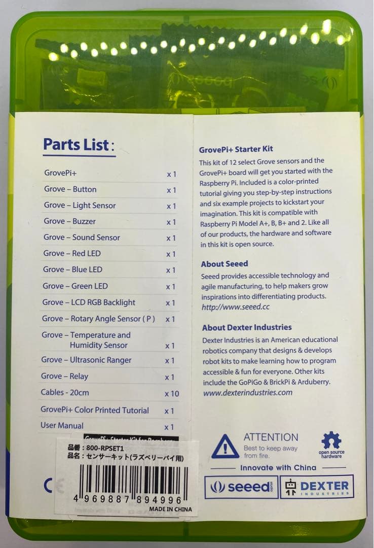 【新品未使用未開封】Raspberry Pi センサーキット GrovePi+