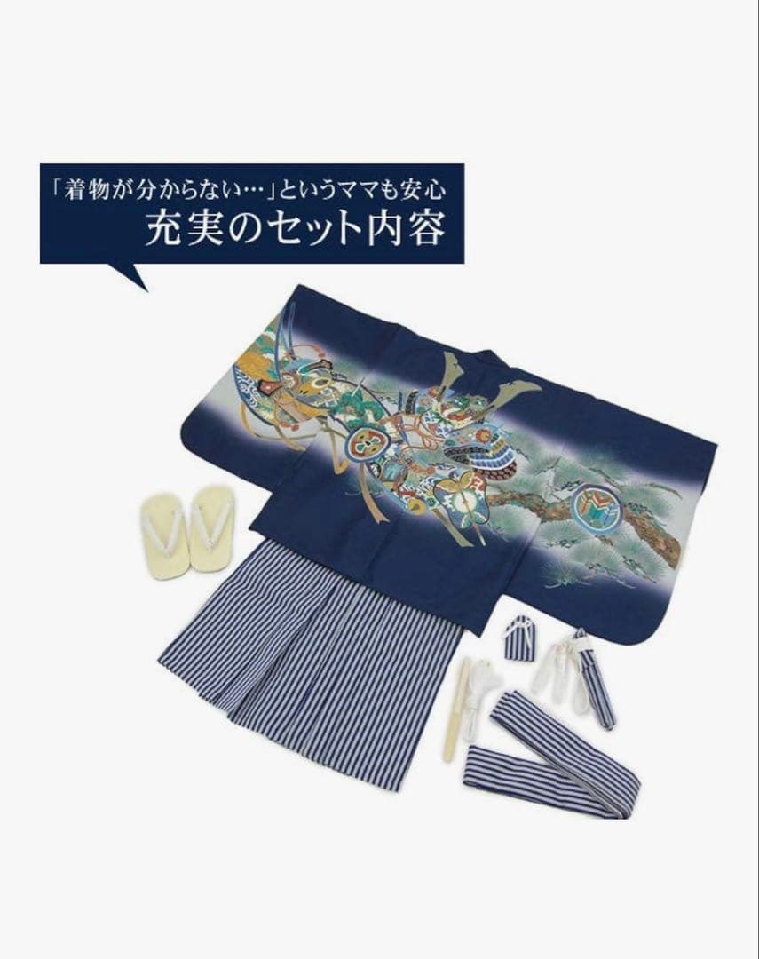 七五三　５歳　男の子　セット